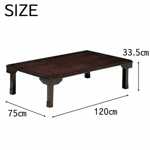 座卓 角120 折脚座卓 折りたたみテーブル 120cm ローテーブル 角型